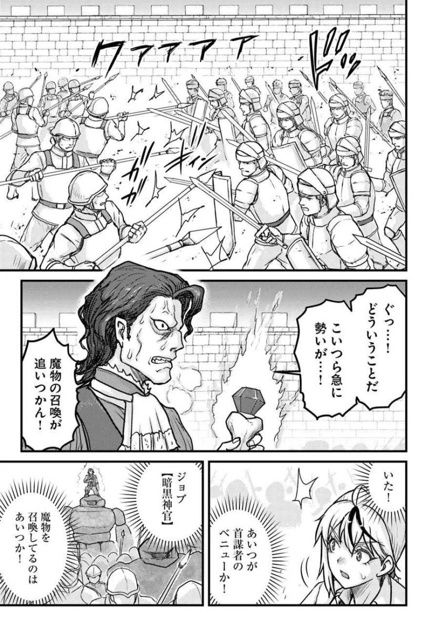 隠れ転生勇者 ～チートスキルと勇者ジョブを隠して第二の人生を楽しんでやる！～ 第21.2話 - Page 12