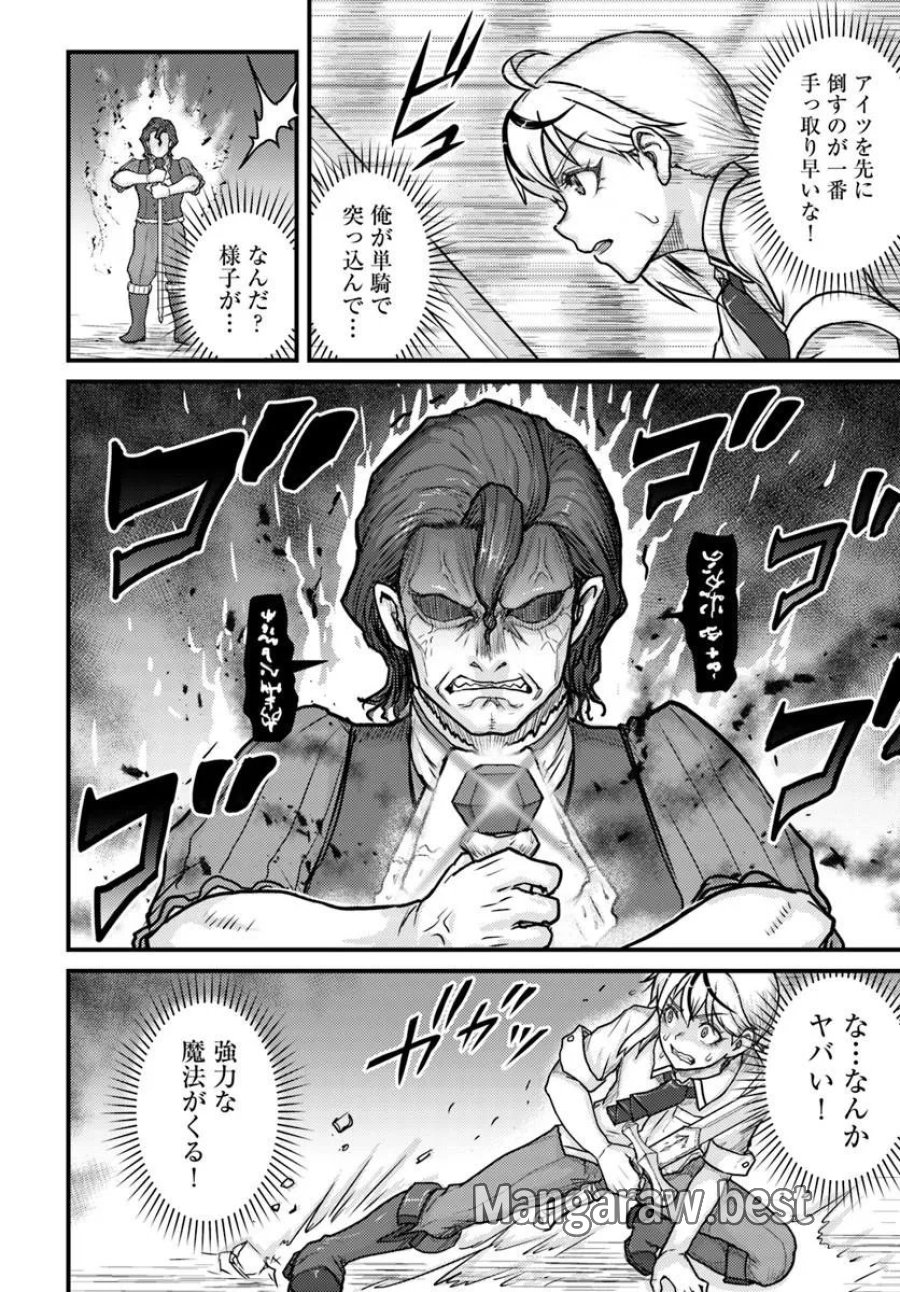 隠れ転生勇者 ～チートスキルと勇者ジョブを隠して第二の人生を楽しんでやる！～ 第21.2話 - Page 13