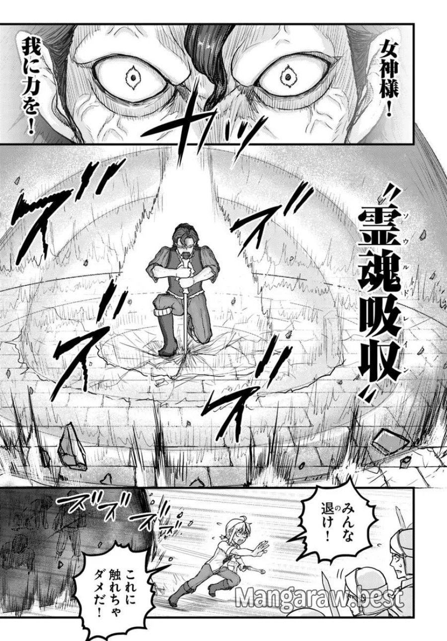 隠れ転生勇者 ～チートスキルと勇者ジョブを隠して第二の人生を楽しんでやる！～ 第21.2話 - Page 14
