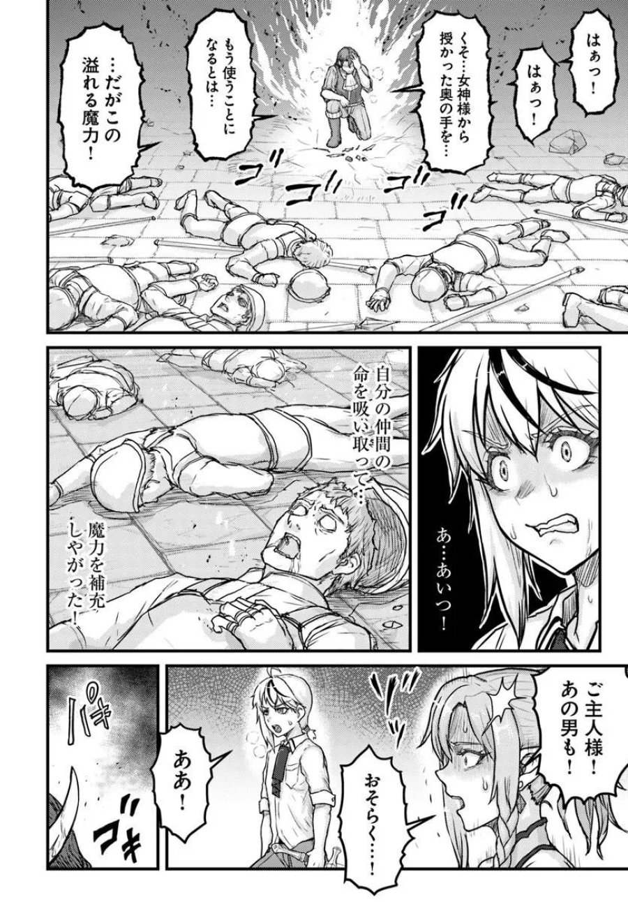 隠れ転生勇者 ～チートスキルと勇者ジョブを隠して第二の人生を楽しんでやる！～ 第21.2話 - Page 15