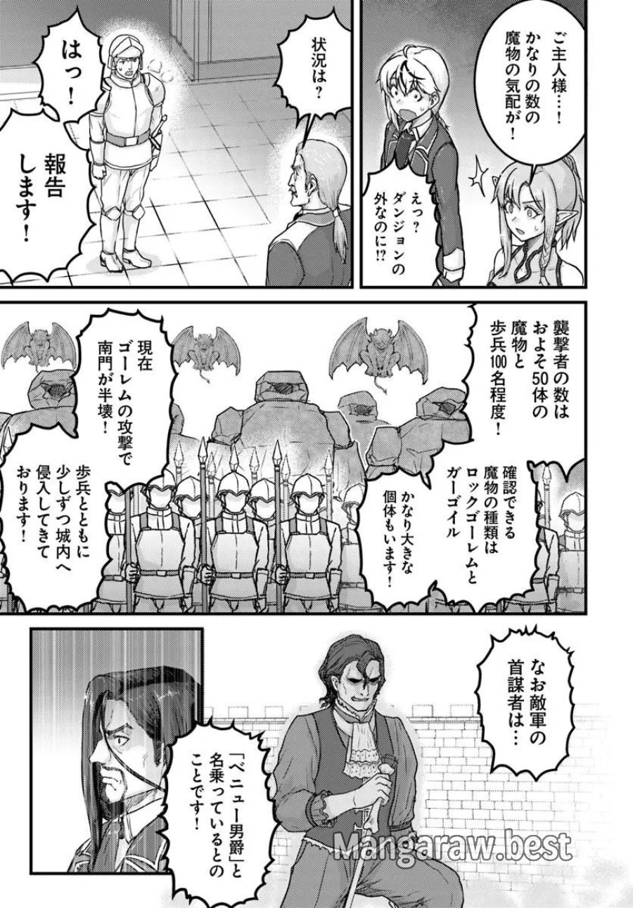 隠れ転生勇者 ～チートスキルと勇者ジョブを隠して第二の人生を楽しんでやる！～ 第21.2話 - Page 2
