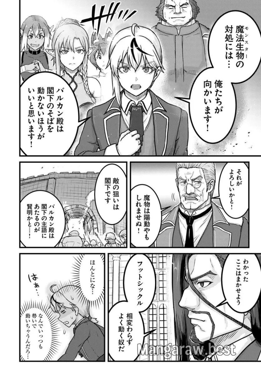隠れ転生勇者 ～チートスキルと勇者ジョブを隠して第二の人生を楽しんでやる！～ 第21.2話 - Page 5