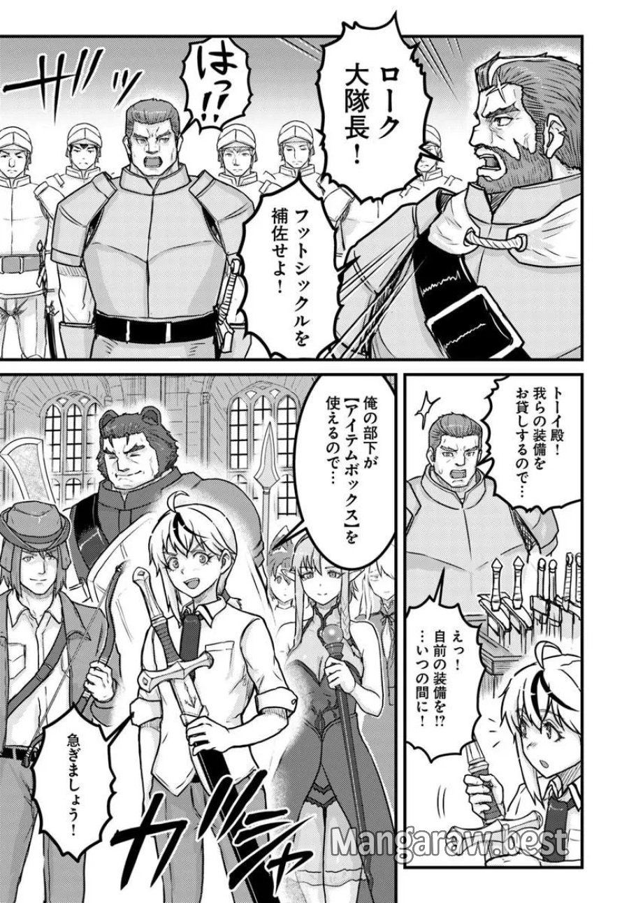 隠れ転生勇者 ～チートスキルと勇者ジョブを隠して第二の人生を楽しんでやる！～ 第21.2話 - Page 6