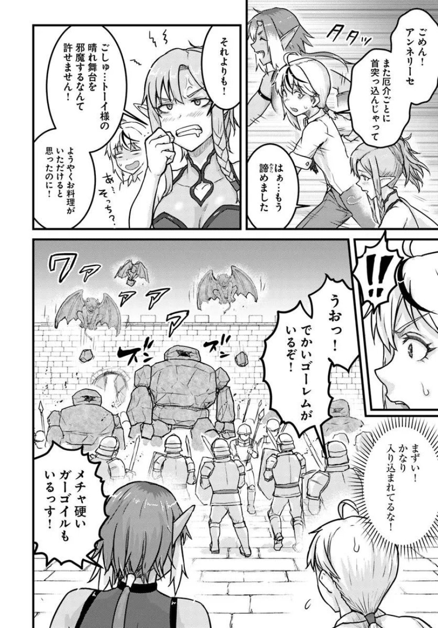 隠れ転生勇者 ～チートスキルと勇者ジョブを隠して第二の人生を楽しんでやる！～ 第21.2話 - Page 7