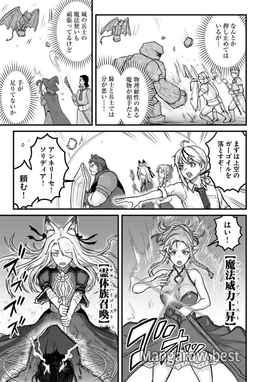 隠れ転生勇者 ～チートスキルと勇者ジョブを隠して第二の人生を楽しんでやる！～ 第21.2話 - Page 8