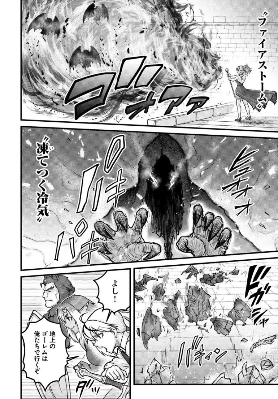 隠れ転生勇者 ～チートスキルと勇者ジョブを隠して第二の人生を楽しんでやる！～ 第21.2話 - Page 9