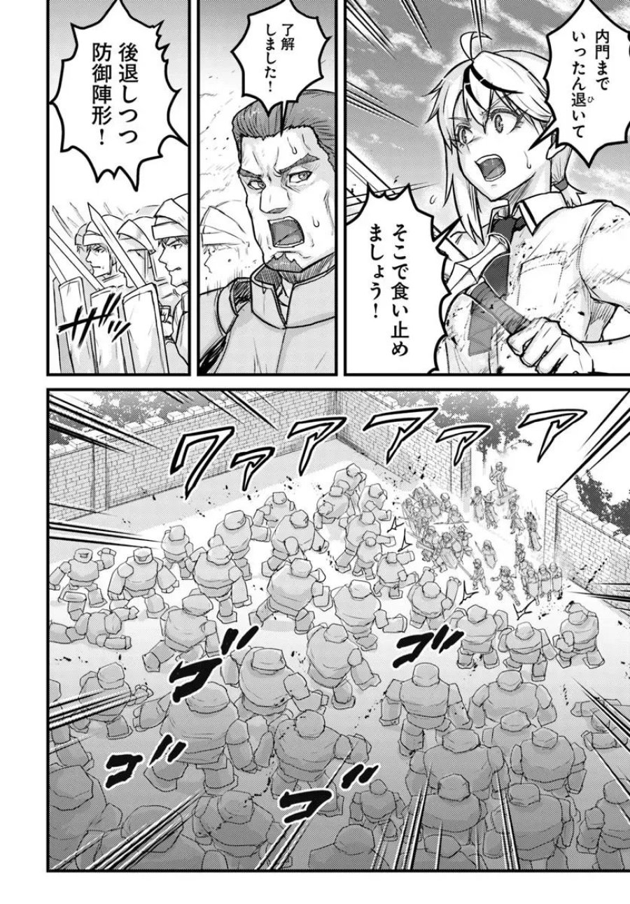 隠れ転生勇者 ～チートスキルと勇者ジョブを隠して第二の人生を楽しんでやる！～ 第22.1話 - Page 10