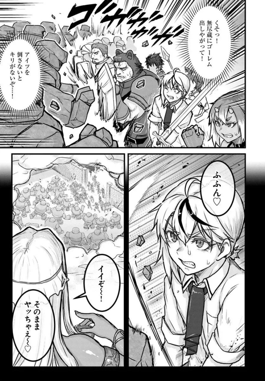 隠れ転生勇者 ～チートスキルと勇者ジョブを隠して第二の人生を楽しんでやる！～ 第22.1話 - Page 11