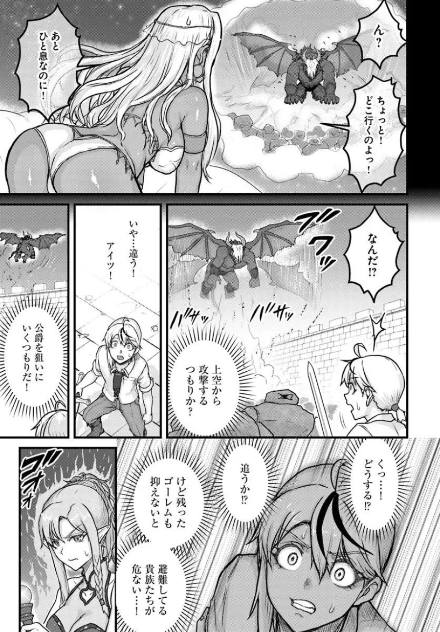 隠れ転生勇者 ～チートスキルと勇者ジョブを隠して第二の人生を楽しんでやる！～ 第22.1話 - Page 13