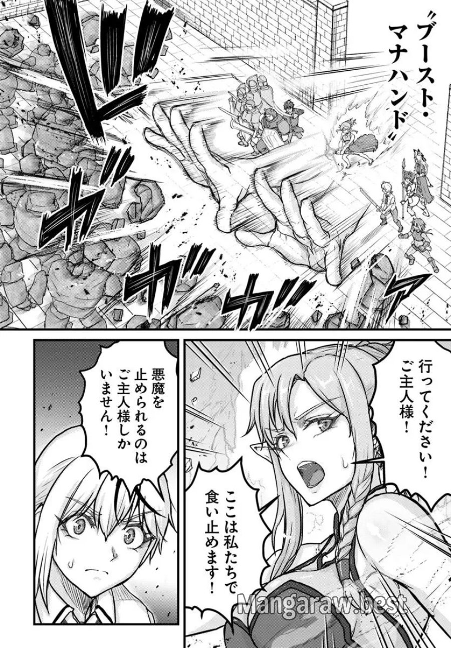 隠れ転生勇者 ～チートスキルと勇者ジョブを隠して第二の人生を楽しんでやる！～ 第22.1話 - Page 14