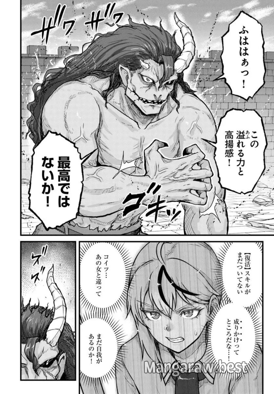 隠れ転生勇者 ～チートスキルと勇者ジョブを隠して第二の人生を楽しんでやる！～ 第22.1話 - Page 2