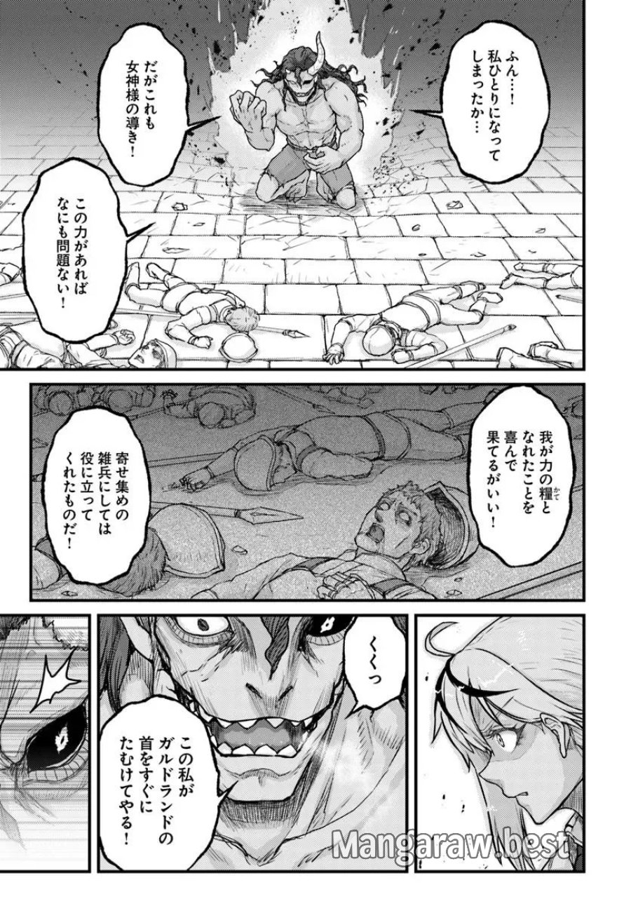隠れ転生勇者 ～チートスキルと勇者ジョブを隠して第二の人生を楽しんでやる！～ 第22.1話 - Page 3