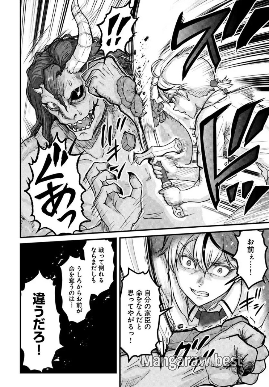 隠れ転生勇者 ～チートスキルと勇者ジョブを隠して第二の人生を楽しんでやる！～ 第22.1話 - Page 4