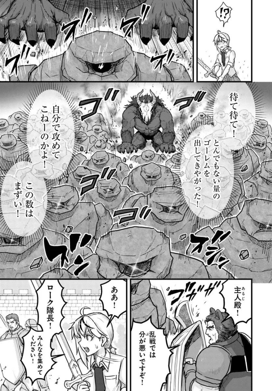 隠れ転生勇者 ～チートスキルと勇者ジョブを隠して第二の人生を楽しんでやる！～ 第22.1話 - Page 9