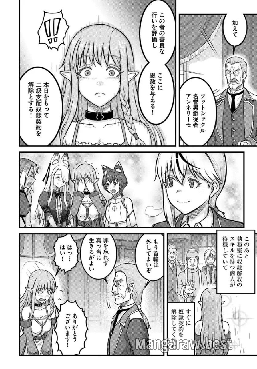 隠れ転生勇者 ～チートスキルと勇者ジョブを隠して第二の人生を楽しんでやる！～ 第21.1話 - Trang 10