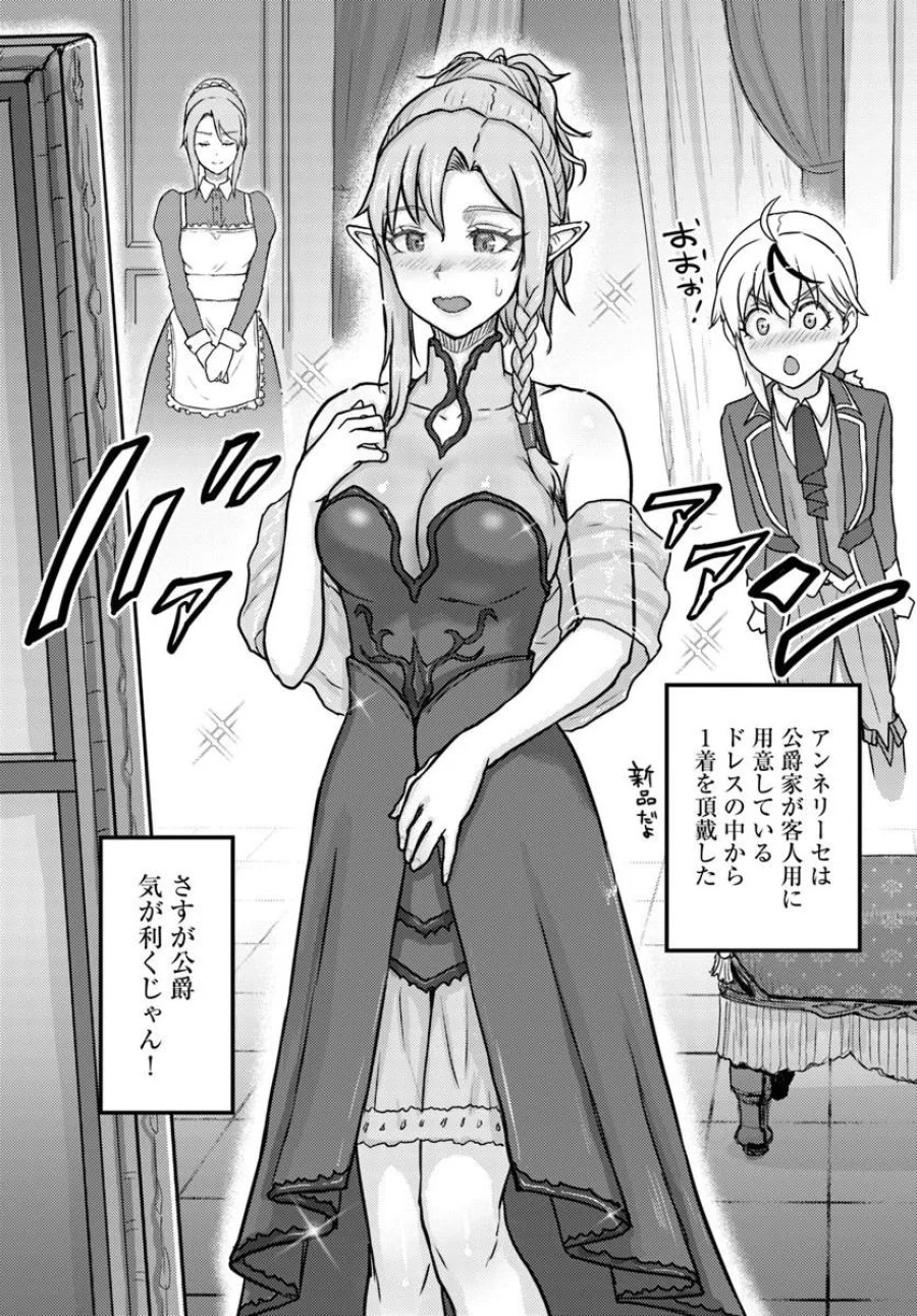 隠れ転生勇者 ～チートスキルと勇者ジョブを隠して第二の人生を楽しんでやる！～ 第21.1話 - Trang 14