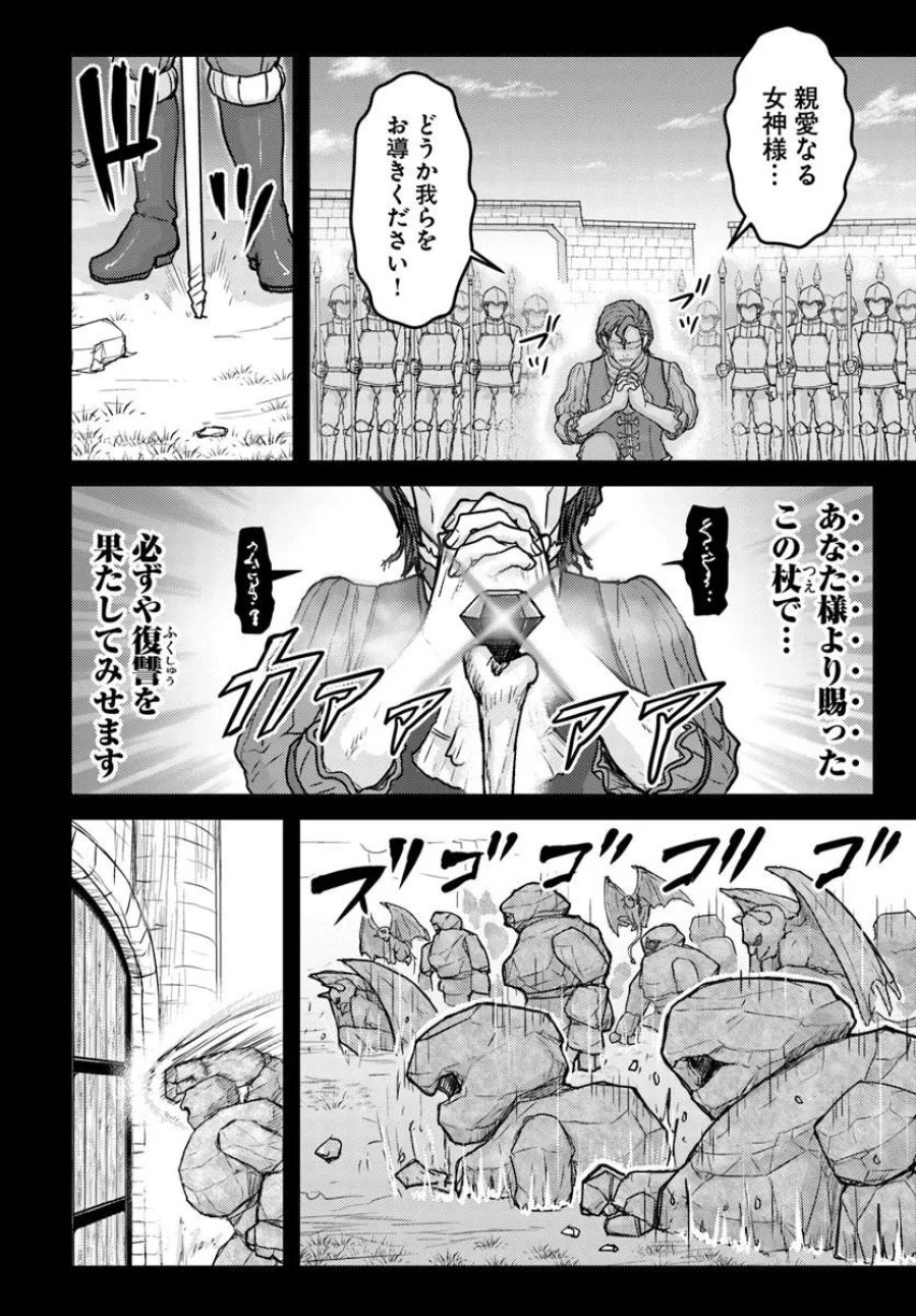 隠れ転生勇者 ～チートスキルと勇者ジョブを隠して第二の人生を楽しんでやる！～ 第21.1話 - Trang 18