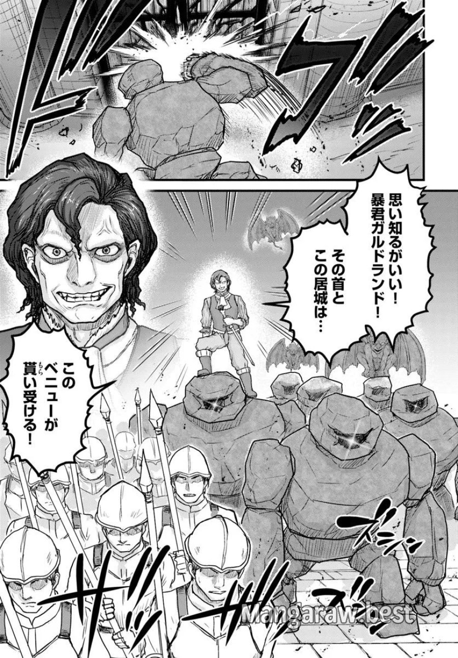 隠れ転生勇者 ～チートスキルと勇者ジョブを隠して第二の人生を楽しんでやる！～ 第21.1話 - Trang 19