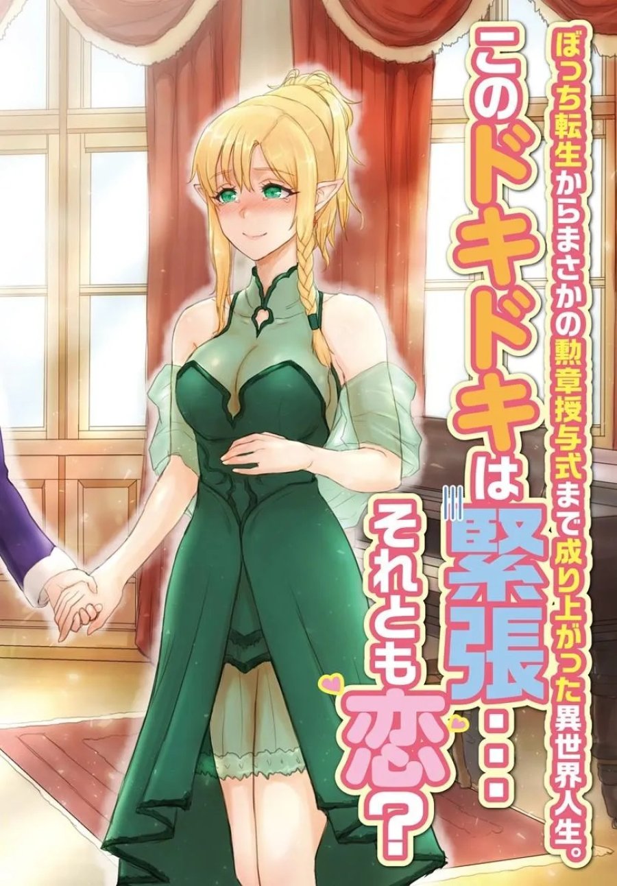 隠れ転生勇者 ～チートスキルと勇者ジョブを隠して第二の人生を楽しんでやる！～ 第21.1話 - Trang 2