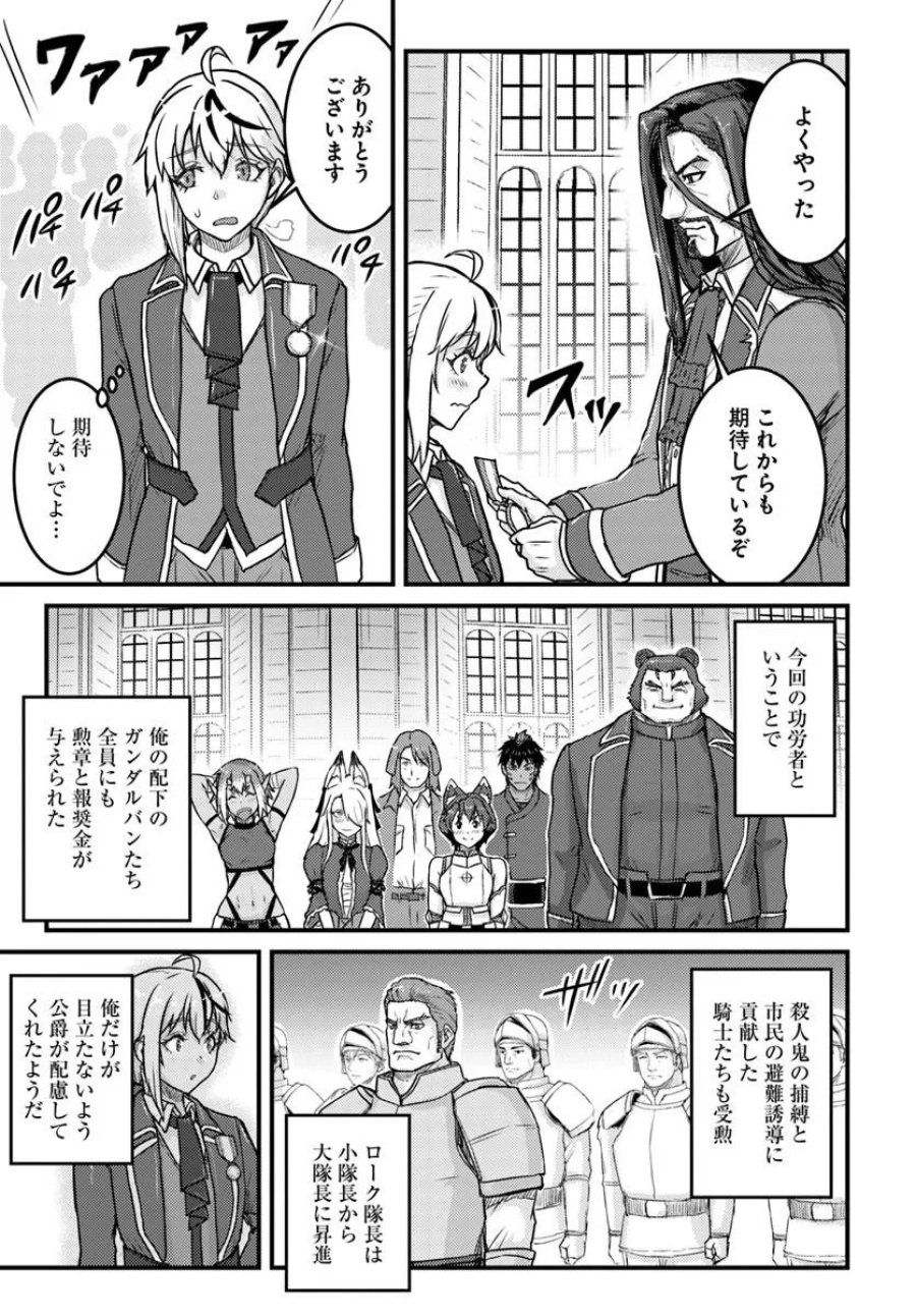 隠れ転生勇者 ～チートスキルと勇者ジョブを隠して第二の人生を楽しんでやる！～ 第21.1話 - Trang 9