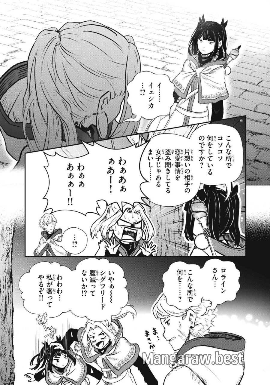 竜医のルカ 第36.2話 - Page 9