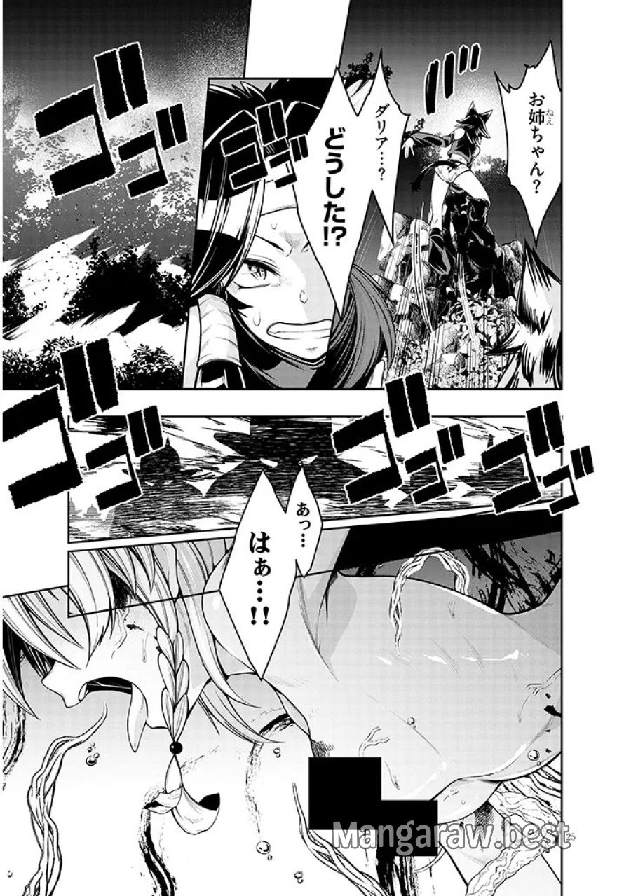 蟲蝕のアイリス ～蟲にカラダを作り変えられた追放冒険者♀の蟲毒無双～ 第7.2話 - Page 10