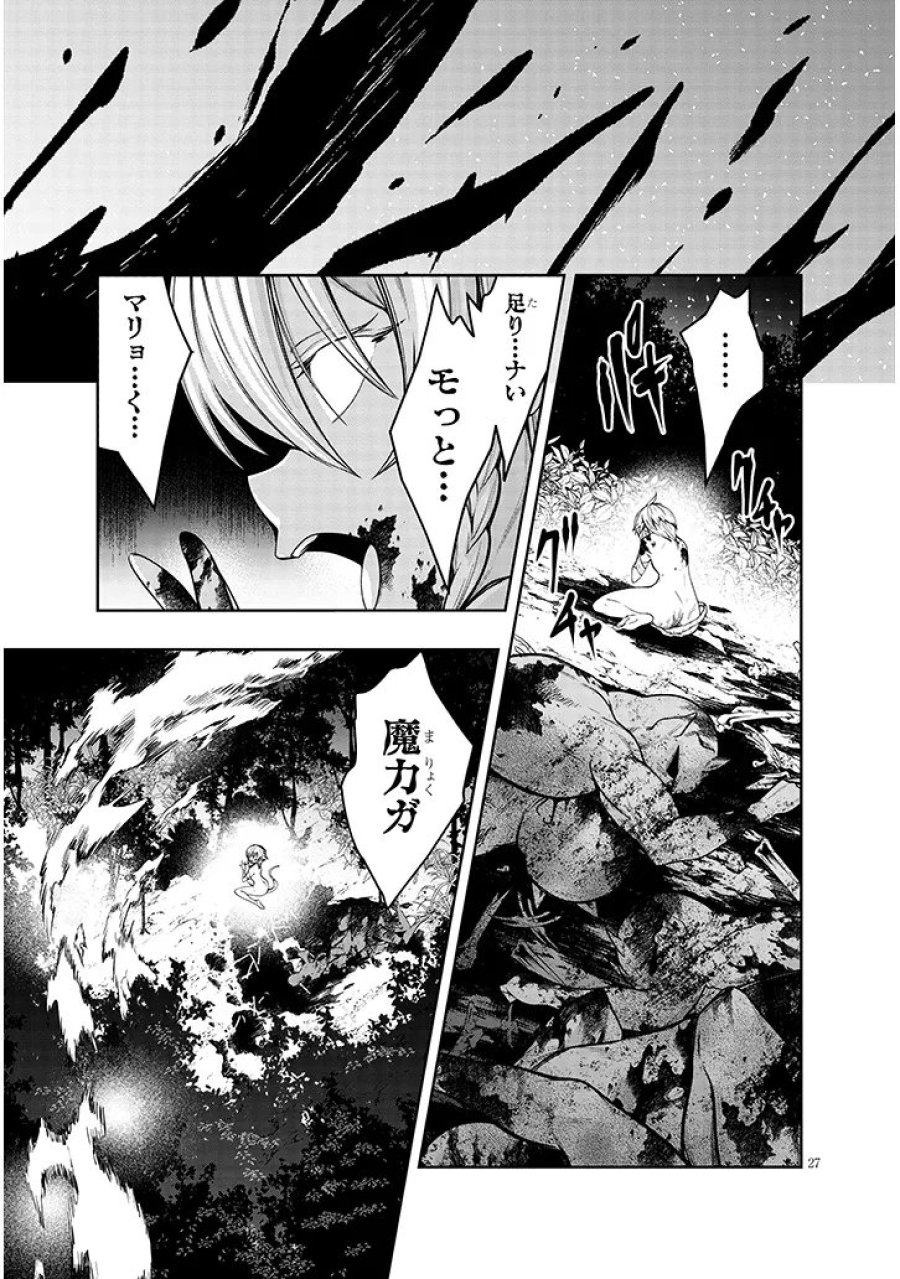 蟲蝕のアイリス ～蟲にカラダを作り変えられた追放冒険者♀の蟲毒無双～ 第7.2話 - Page 12