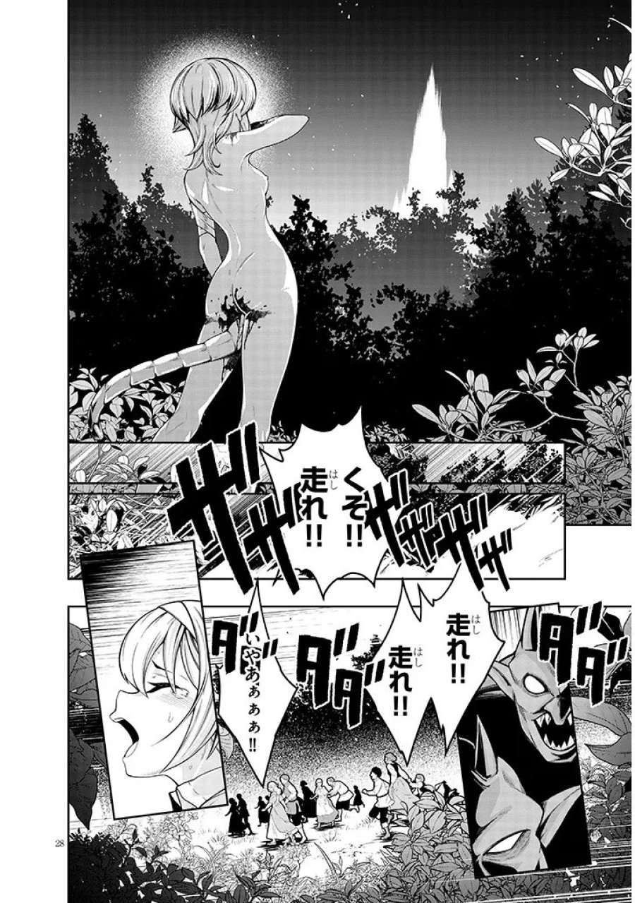 蟲蝕のアイリス ～蟲にカラダを作り変えられた追放冒険者♀の蟲毒無双～ 第7.2話 - Page 13