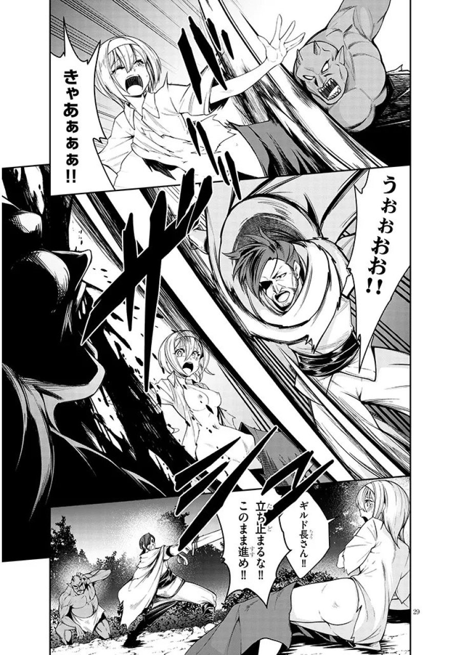 蟲蝕のアイリス ～蟲にカラダを作り変えられた追放冒険者♀の蟲毒無双～ 第7.2話 - Page 14