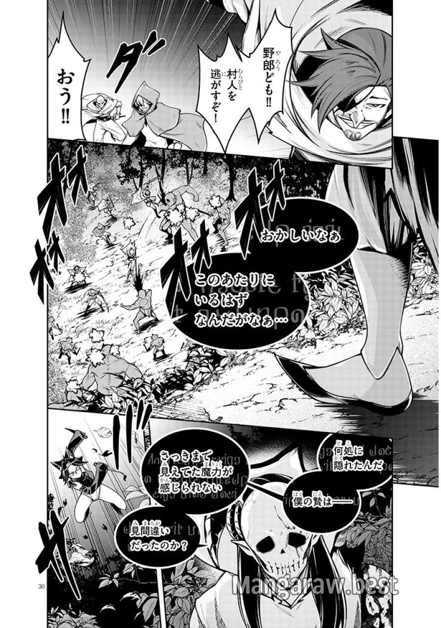 蟲蝕のアイリス ～蟲にカラダを作り変えられた追放冒険者♀の蟲毒無双～ 第7.2話 - Page 15
