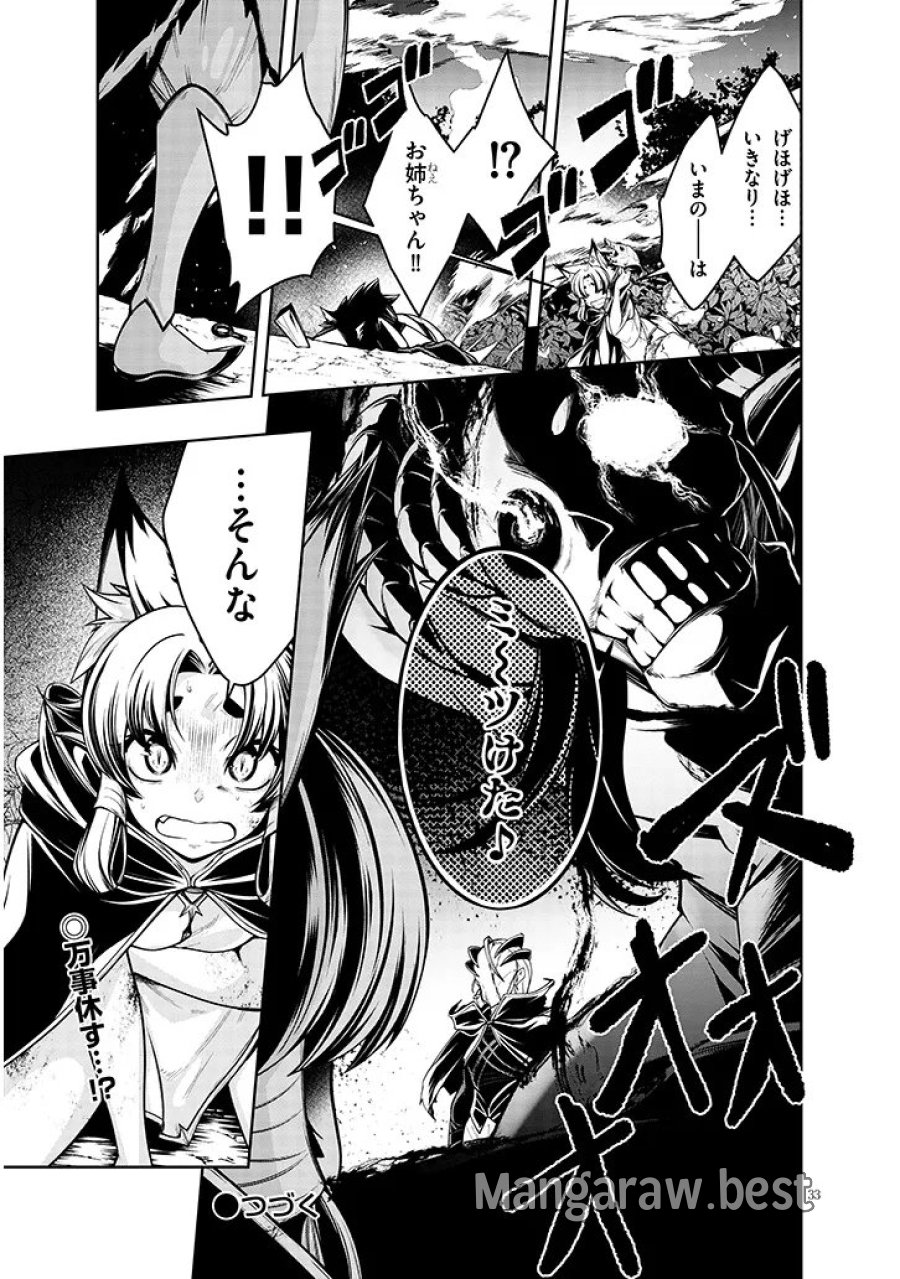 蟲蝕のアイリス ～蟲にカラダを作り変えられた追放冒険者♀の蟲毒無双～ 第7.2話 - Page 18