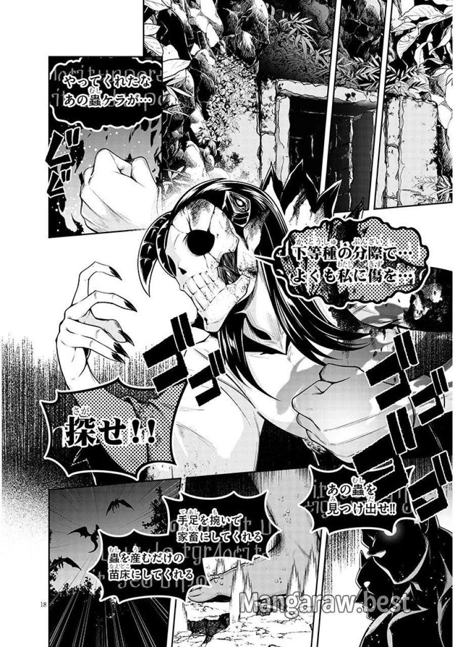 蟲蝕のアイリス ～蟲にカラダを作り変えられた追放冒険者♀の蟲毒無双～ 第7.2話 - Page 3