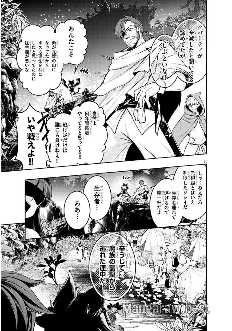 蟲蝕のアイリス ～蟲にカラダを作り変えられた追放冒険者♀の蟲毒無双～ 第7.2話 - Page 6