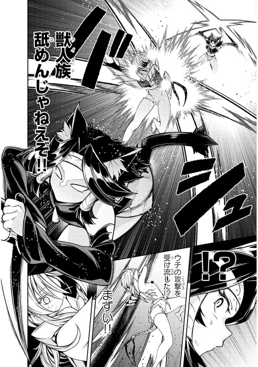 蟲蝕のアイリス ～蟲にカラダを作り変えられた追放冒険者♀の蟲毒無双～ 第7.1話 - Page 12