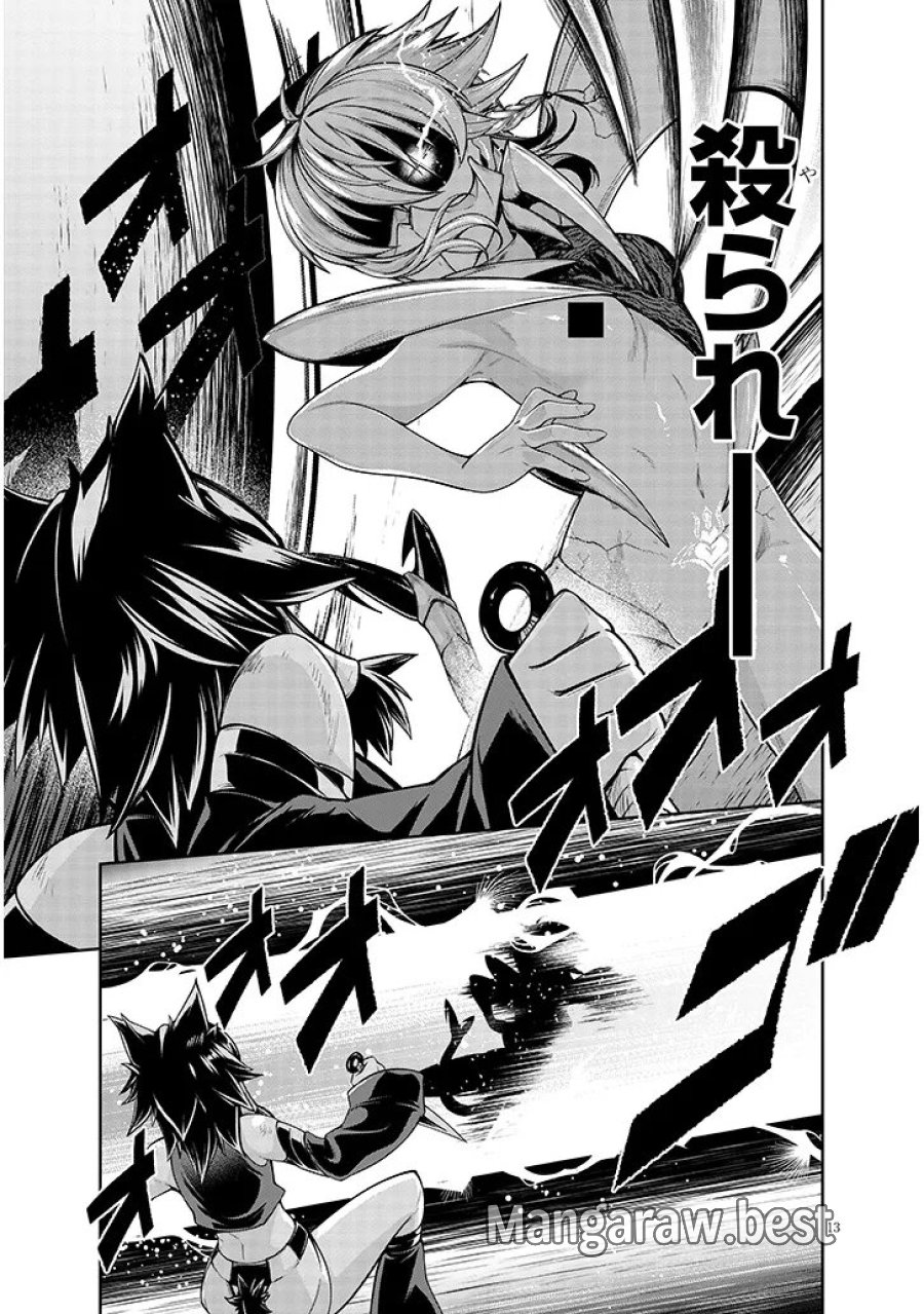 蟲蝕のアイリス ～蟲にカラダを作り変えられた追放冒険者♀の蟲毒無双～ 第7.1話 - Page 13
