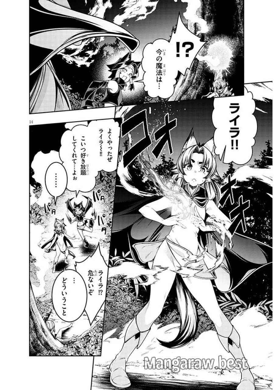 蟲蝕のアイリス ～蟲にカラダを作り変えられた追放冒険者♀の蟲毒無双～ 第7.1話 - Page 14