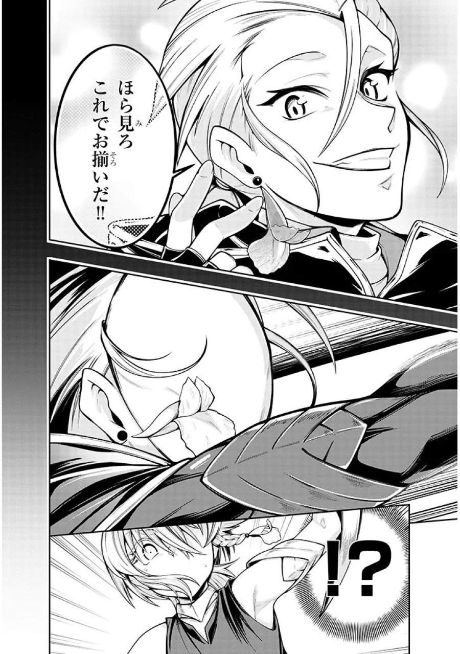蟲蝕のアイリス ～蟲にカラダを作り変えられた追放冒険者♀の蟲毒無双～ 第7.1話 - Page 2
