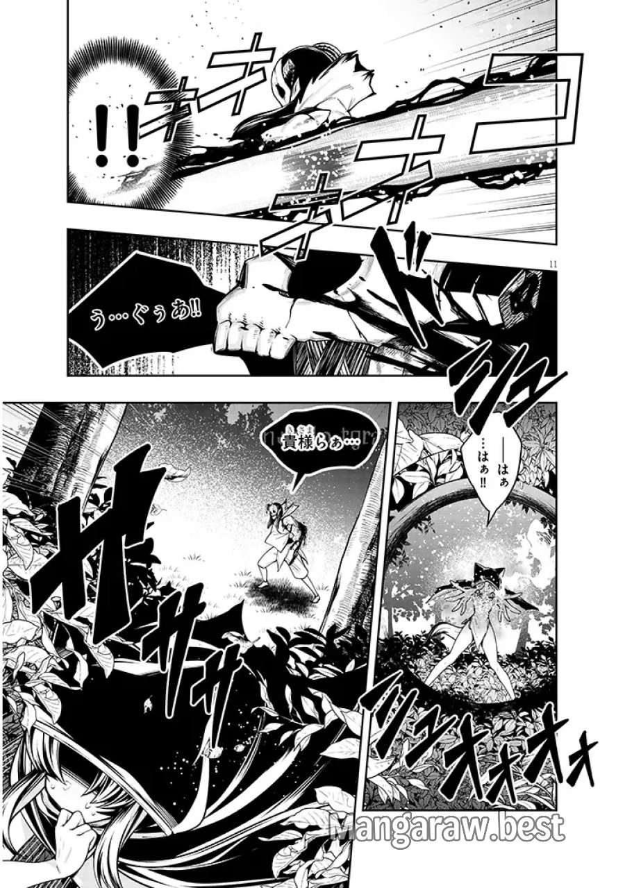 蟲蝕のアイリス ～蟲にカラダを作り変えられた追放冒険者♀の蟲毒無双～ 第8.1話 - Page 11