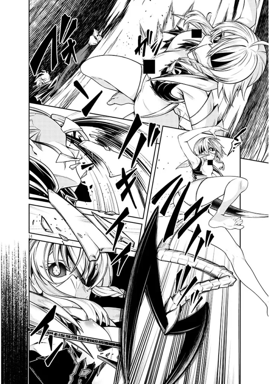蟲蝕のアイリス ～蟲にカラダを作り変えられた追放冒険者♀の蟲毒無双～ 第8.1話 - Page 14