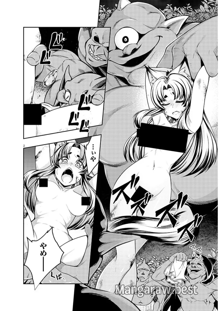 蟲蝕のアイリス ～蟲にカラダを作り変えられた追放冒険者♀の蟲毒無双～ 第8.1話 - Page 2