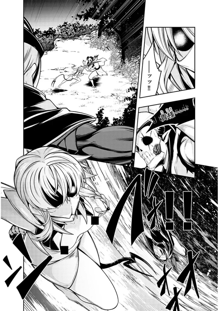 蟲蝕のアイリス ～蟲にカラダを作り変えられた追放冒険者♀の蟲毒無双～ 第8.1話 - Page 4