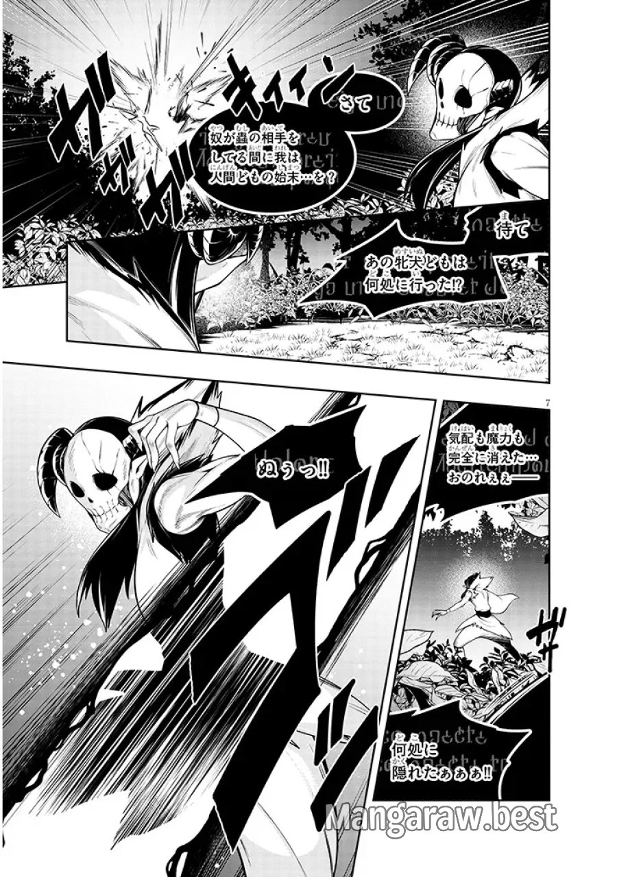 蟲蝕のアイリス ～蟲にカラダを作り変えられた追放冒険者♀の蟲毒無双～ 第8.1話 - Page 7