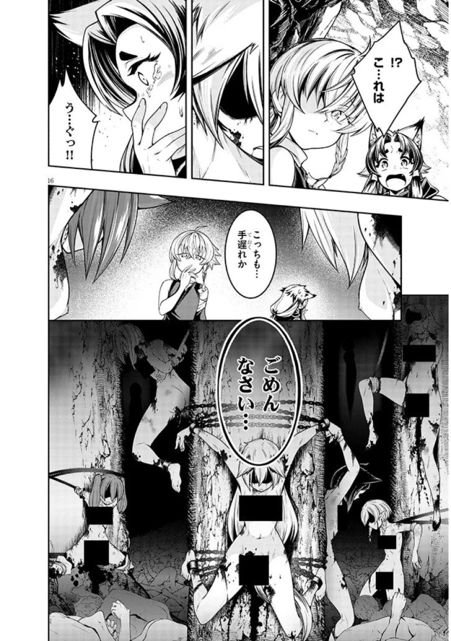 蟲蝕のアイリス ～蟲にカラダを作り変えられた追放冒険者♀の蟲毒無双～ 第6.2話 - Trang 1