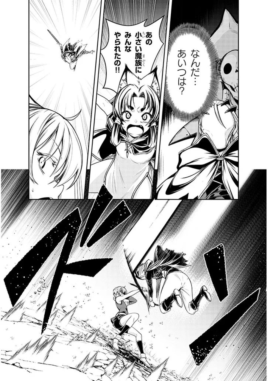 蟲蝕のアイリス ～蟲にカラダを作り変えられた追放冒険者♀の蟲毒無双～ 第6.2話 - Trang 11