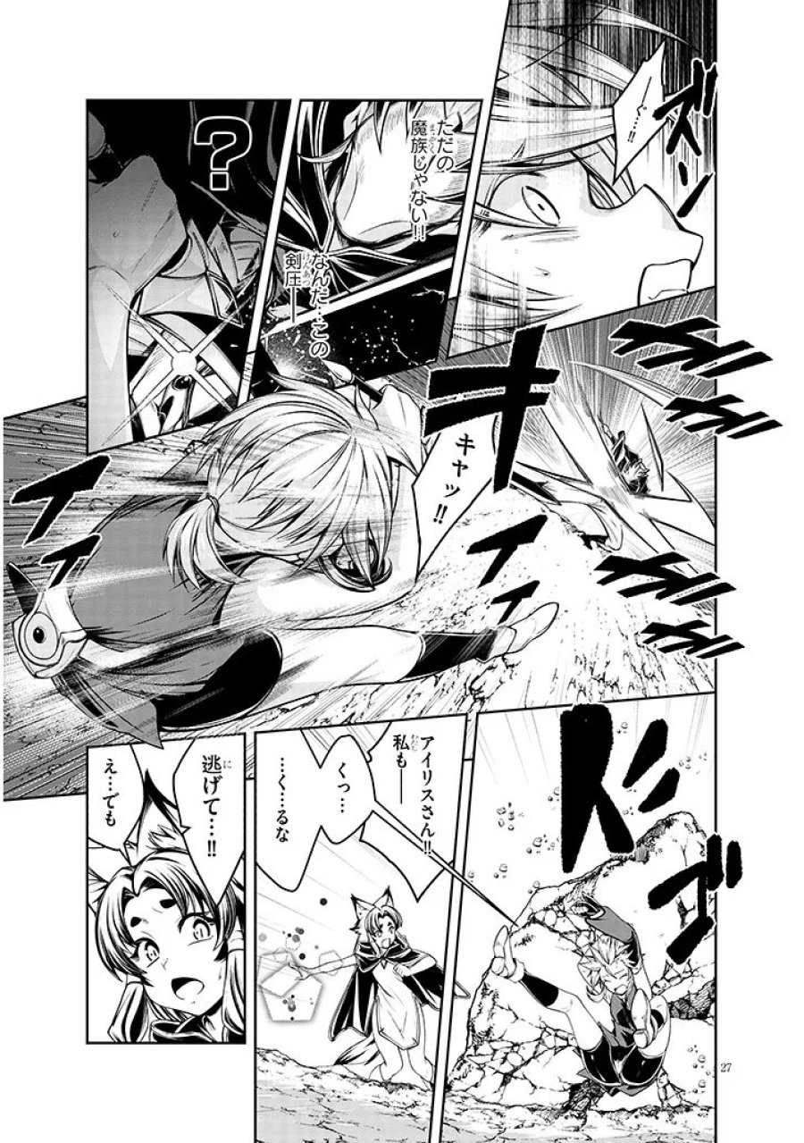 蟲蝕のアイリス ～蟲にカラダを作り変えられた追放冒険者♀の蟲毒無双～ 第6.2話 - Trang 12