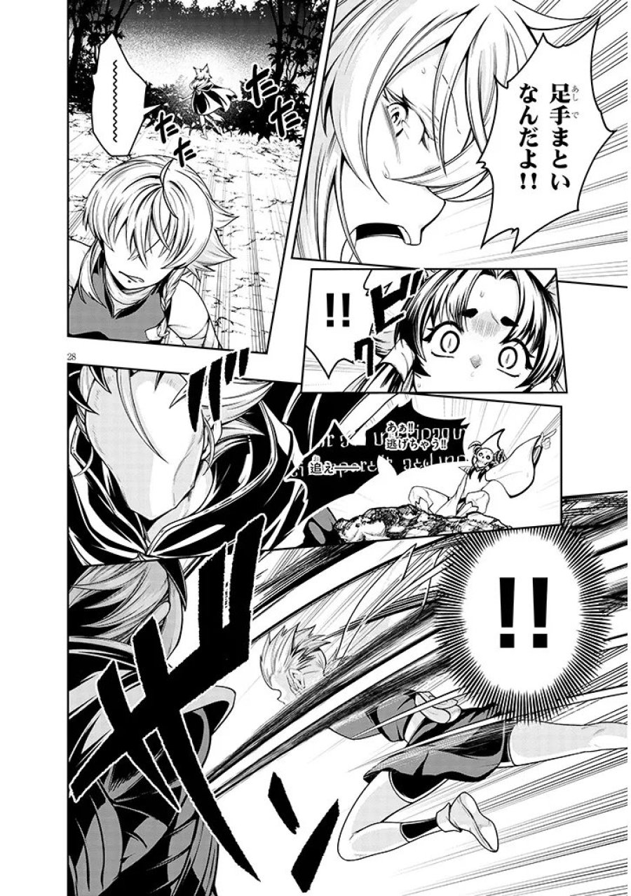 蟲蝕のアイリス ～蟲にカラダを作り変えられた追放冒険者♀の蟲毒無双～ 第6.2話 - Trang 13