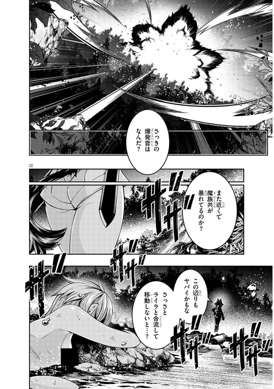 蟲蝕のアイリス ～蟲にカラダを作り変えられた追放冒険者♀の蟲毒無双～ 第6.2話 - Trang 17