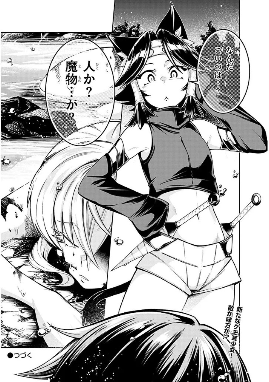 蟲蝕のアイリス ～蟲にカラダを作り変えられた追放冒険者♀の蟲毒無双～ 第6.2話 - Trang 18