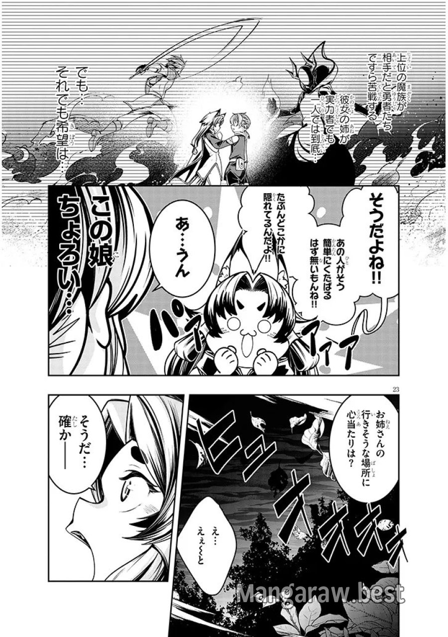 蟲蝕のアイリス ～蟲にカラダを作り変えられた追放冒険者♀の蟲毒無双～ 第6.2話 - Trang 8