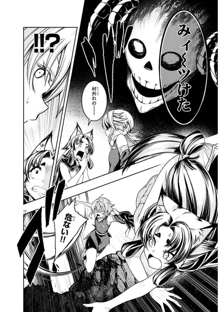 蟲蝕のアイリス ～蟲にカラダを作り変えられた追放冒険者♀の蟲毒無双～ 第6.2話 - Trang 9